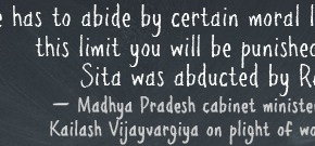 Fail Quote – BJP Cabinet Minister Kailash Vijayvargiya quotes the Ramayan